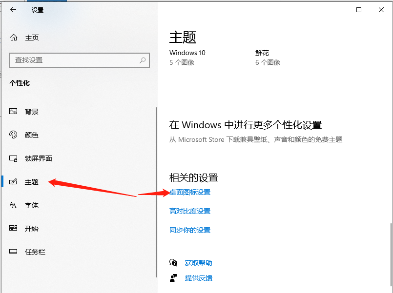 Win10系統(tǒng)怎么設置正常桌面操作?設置正常桌面操作步驟