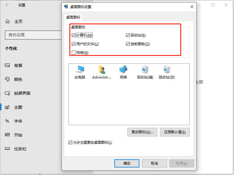 Win10系統(tǒng)怎么設置正常桌面操作?設置正常桌面操作步驟