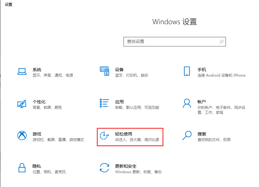 Win10專業(yè)版怎么打開軟鍵盤？