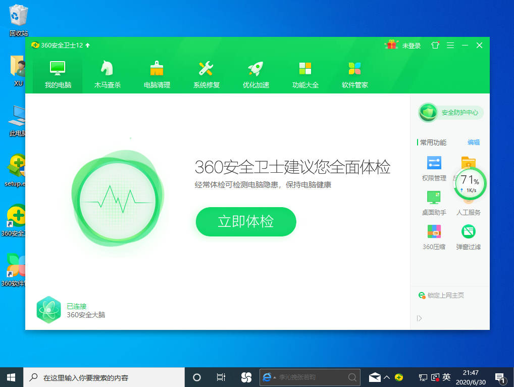 Win10專業(yè)版開(kāi)機(jī)速度慢怎么回事？