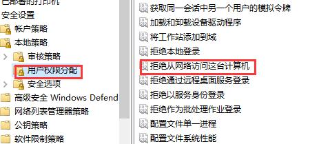 Win10專業(yè)版提示無法訪問您沒有權(quán)限使用網(wǎng)絡(luò)資源怎么辦？