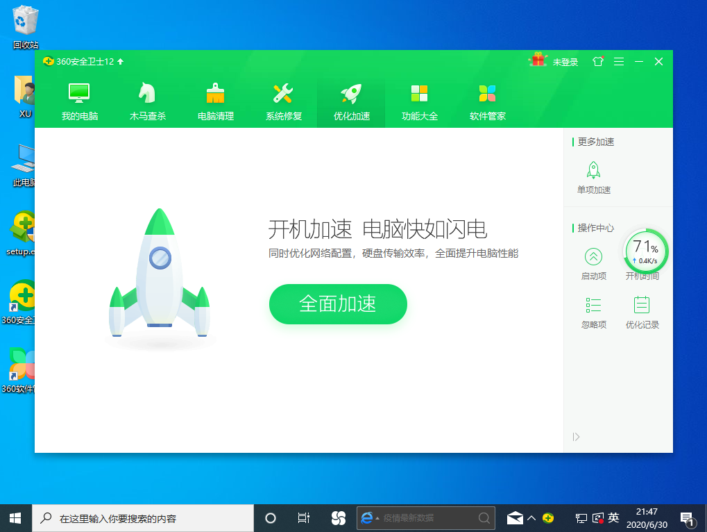 Win10專業(yè)版開(kāi)機(jī)速度慢怎么回事？