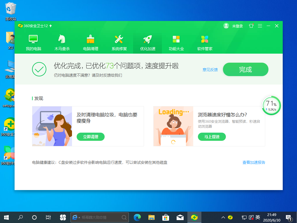 Win10專業(yè)版開(kāi)機(jī)速度慢怎么回事？
