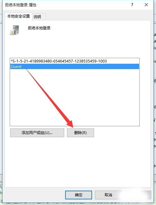 Win10怎么設置來賓賬戶權限？Win10設置來賓賬戶權限步驟方法
