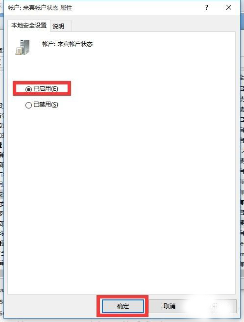 Win10怎么設置來賓賬戶權限？Win10設置來賓賬戶權限步驟方法