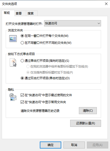Win10專(zhuān)業(yè)版系統(tǒng)文件夾選項(xiàng)在哪里？