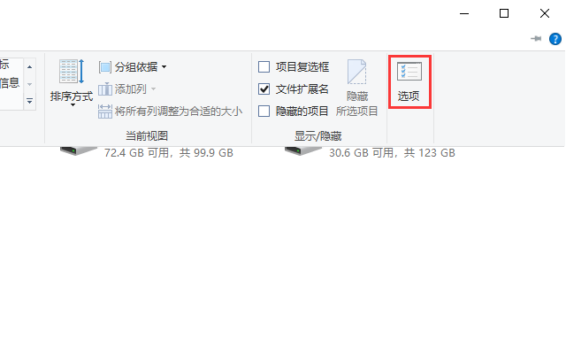 Win10專(zhuān)業(yè)版系統(tǒng)文件夾選項(xiàng)在哪里？