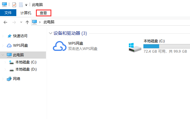 Win10專(zhuān)業(yè)版系統(tǒng)文件夾選項(xiàng)在哪里？