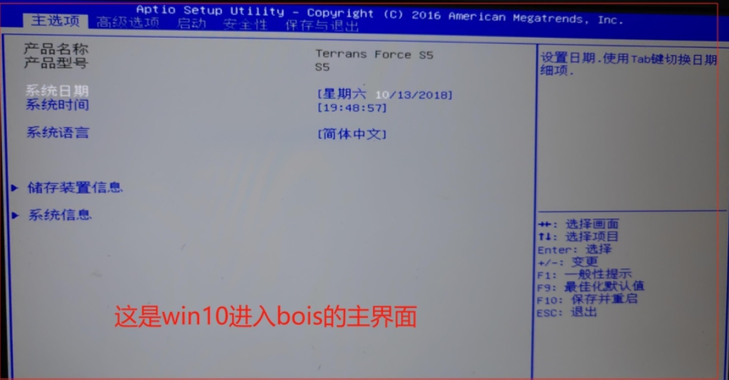 Win10專業(yè)版改Win7旗艦版bios怎么設(shè)置？