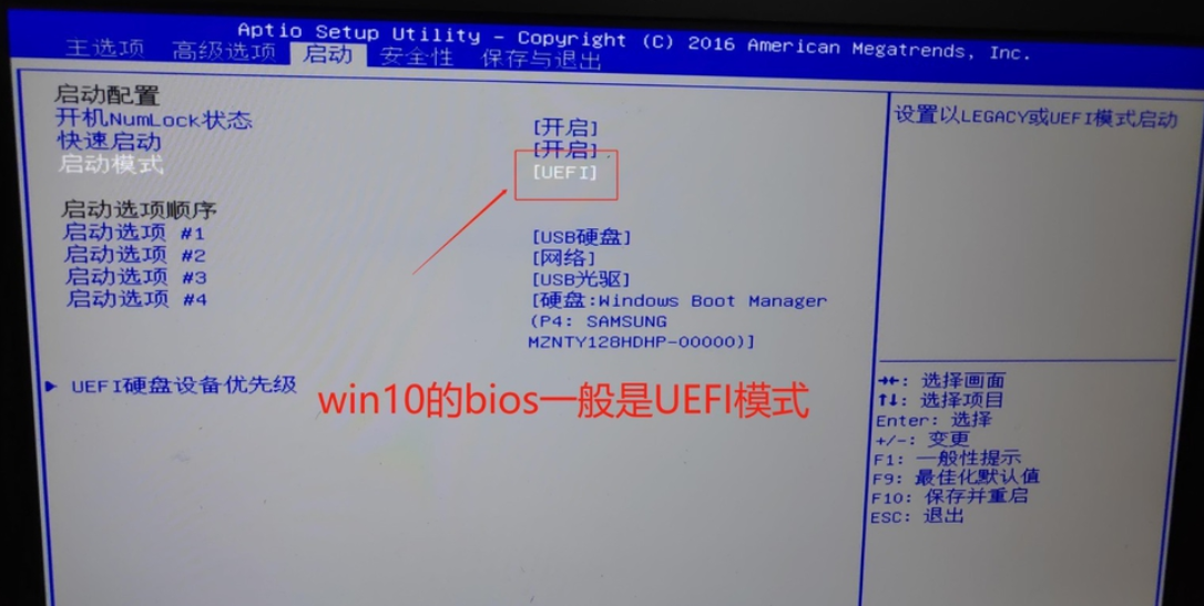 Win10專業(yè)版改Win7旗艦版bios怎么設(shè)置？