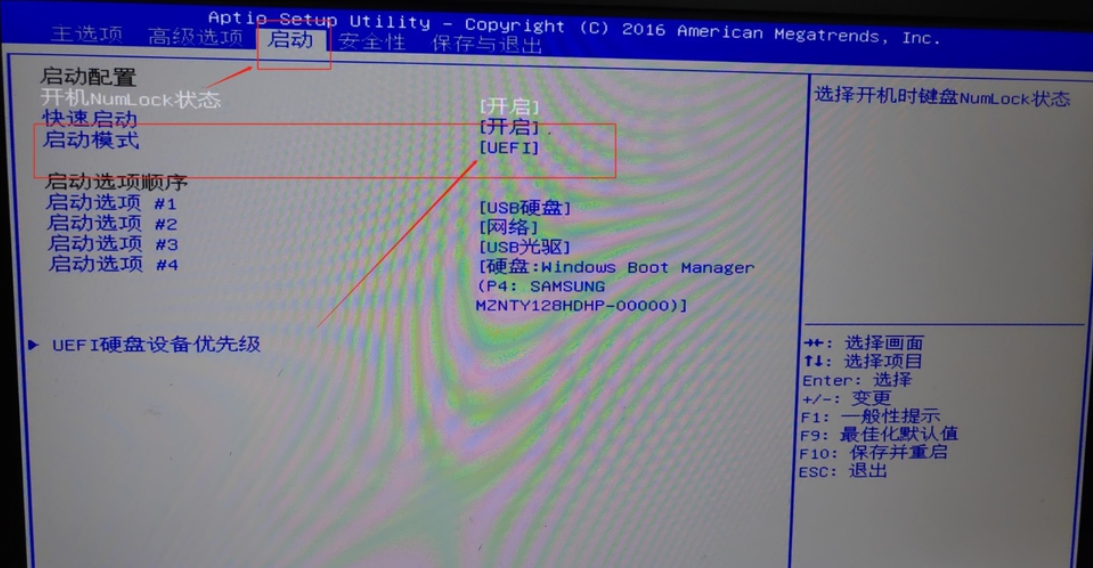 Win10專業(yè)版改Win7旗艦版bios怎么設(shè)置？