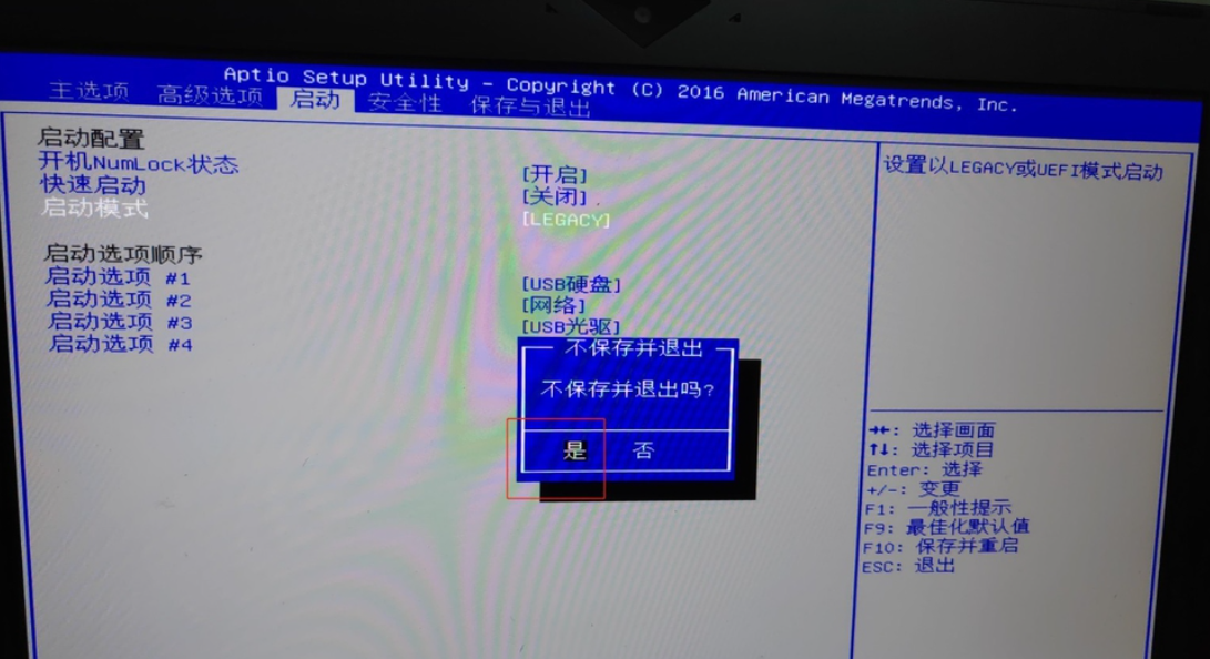 Win10專業(yè)版改Win7旗艦版bios怎么設(shè)置？