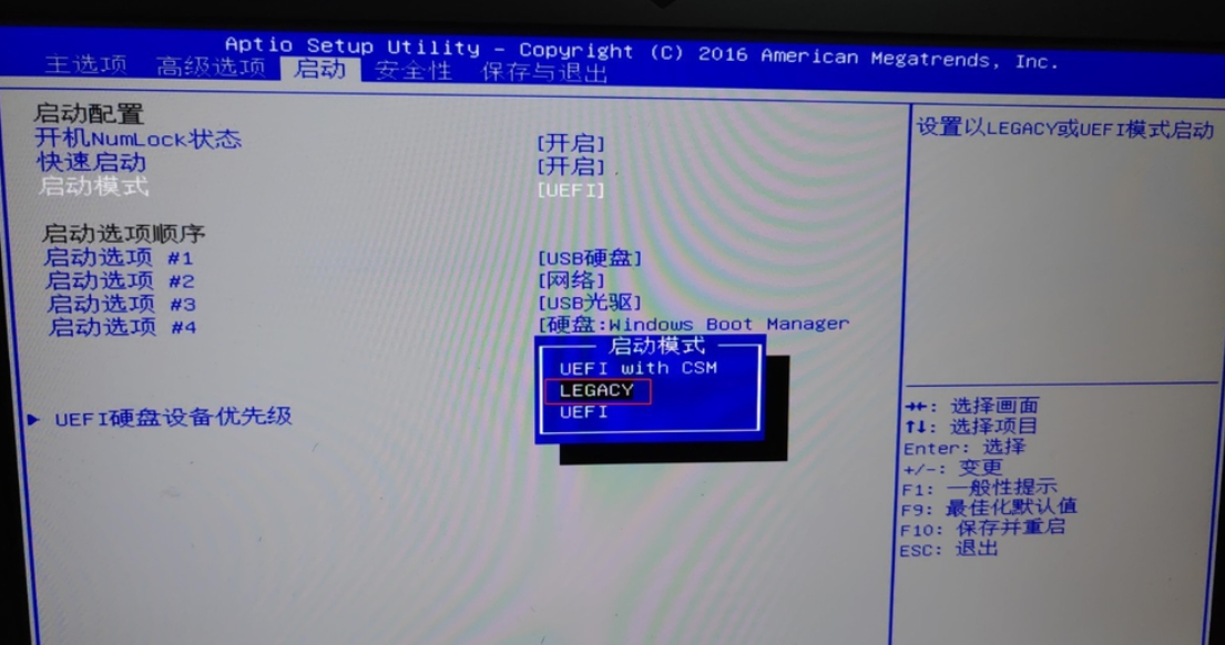 Win10專業(yè)版改Win7旗艦版bios怎么設(shè)置?