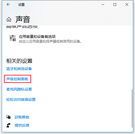 Win10音頻設(shè)備圖形隔離占用CPU使用率過(guò)高怎么解決？