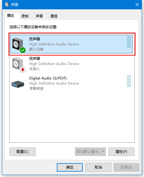 Win10音頻設(shè)備圖形隔離占用CPU使用率過(guò)高怎么解決？