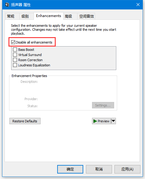 Win10音頻設(shè)備圖形隔離占用CPU使用率過(guò)高怎么解決？