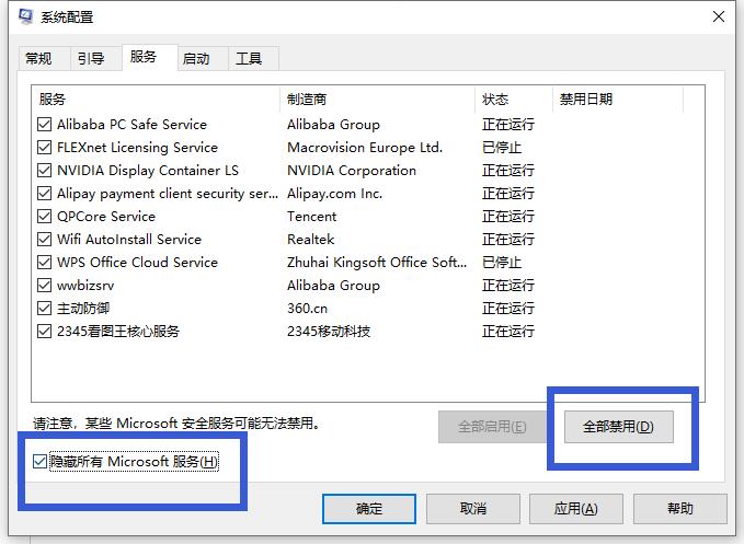 Win10專業(yè)版系統(tǒng)藍屏代碼0x00000050怎么處理？