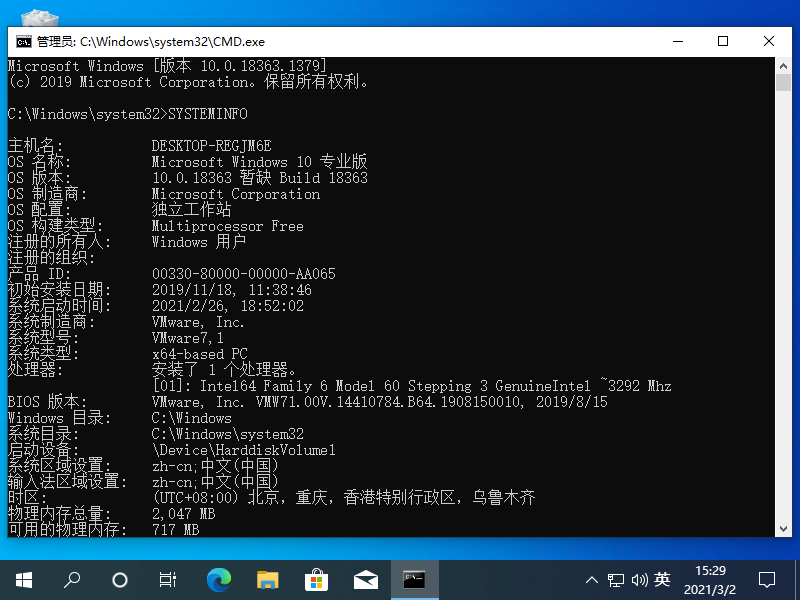 Win10專業(yè)版怎么快速退出工作組？Win10專業(yè)版快速退出工作組方法