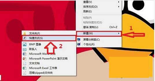 Win8系統(tǒng)怎么設(shè)置關(guān)機(jī)快捷鍵？