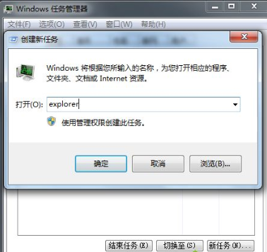 Win7旗艦版注銷時出現(xiàn)黑屏怎么解決？