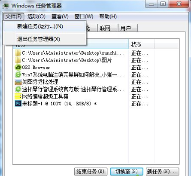 Win7旗艦版注銷時出現(xiàn)黑屏怎么解決？