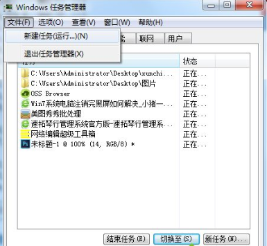 Win7旗艦版注銷時出現(xiàn)黑屏怎么解決？
