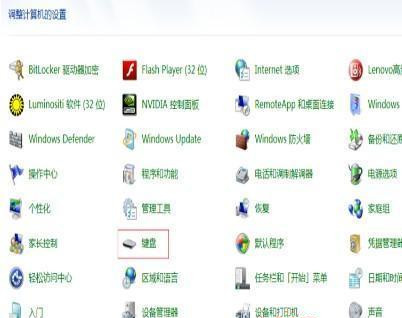 Win7系統(tǒng)開機(jī)之后鍵盤不能用怎么辦？