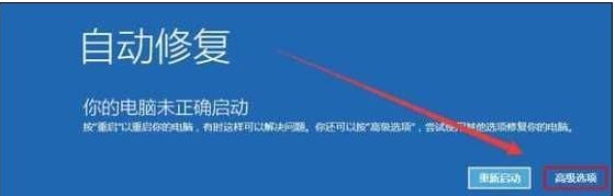 Win10專業(yè)版更新失敗無法進入系統(tǒng)怎么辦?