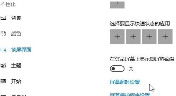 Win10專業版節電模式黑屏怎么解除？