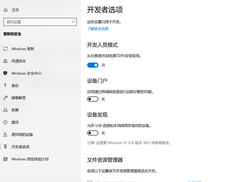 Win10無法安裝小愛同學UWP版怎么辦？