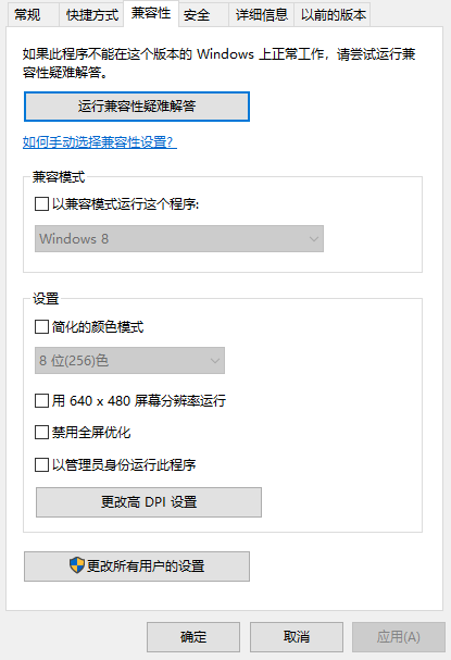 Win10系統(tǒng)怎么玩Win7游戲？Win10系統(tǒng)玩Win7游戲的方法