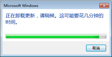 Win7系統如何卸載系統升級補??？