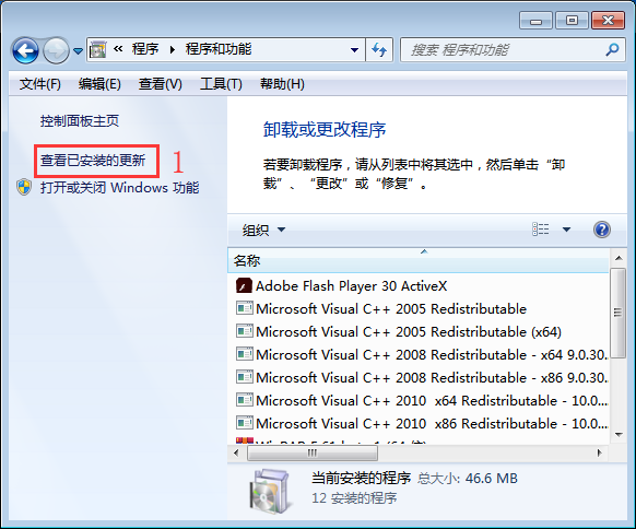 Win7系統如何卸載系統升級補??？
