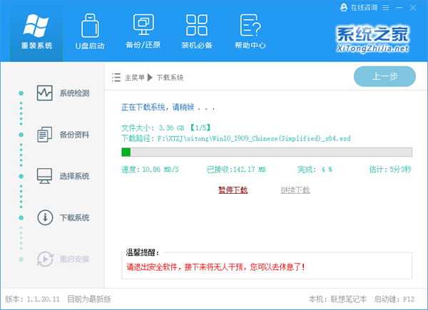 Win10如何一鍵重裝系統(tǒng)？Win10一鍵重裝系統(tǒng)教程