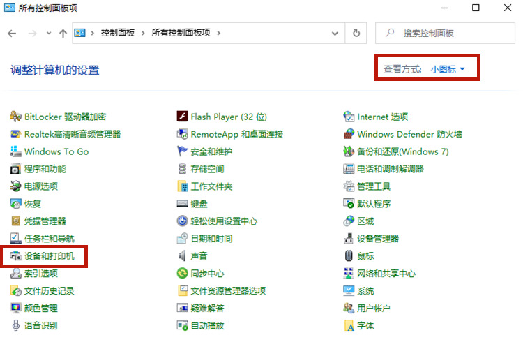 Win10系統打印機怎么連接第二臺電腦？