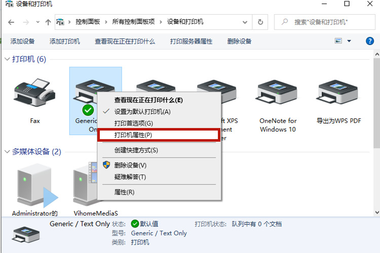 Win10系統打印機怎么連接第二臺電腦？