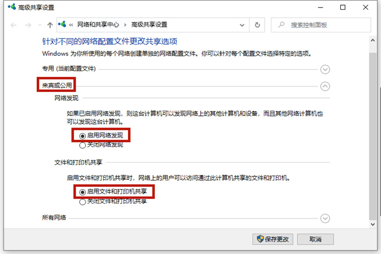 Win10系統打印機怎么連接第二臺電腦？