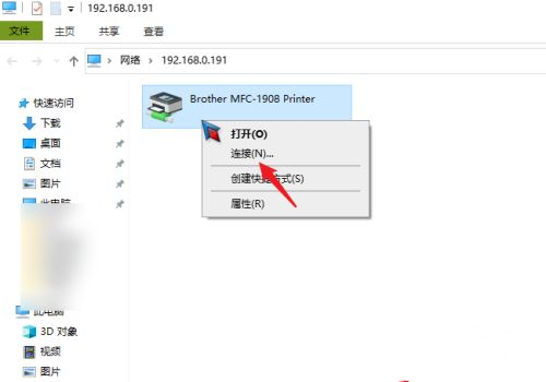 Win10系統打印機怎么連接第二臺電腦？
