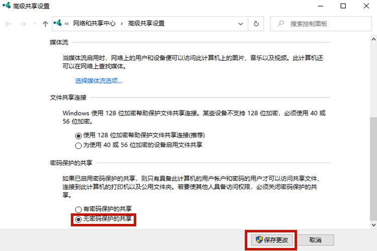 Win10系統打印機怎么連接第二臺電腦？