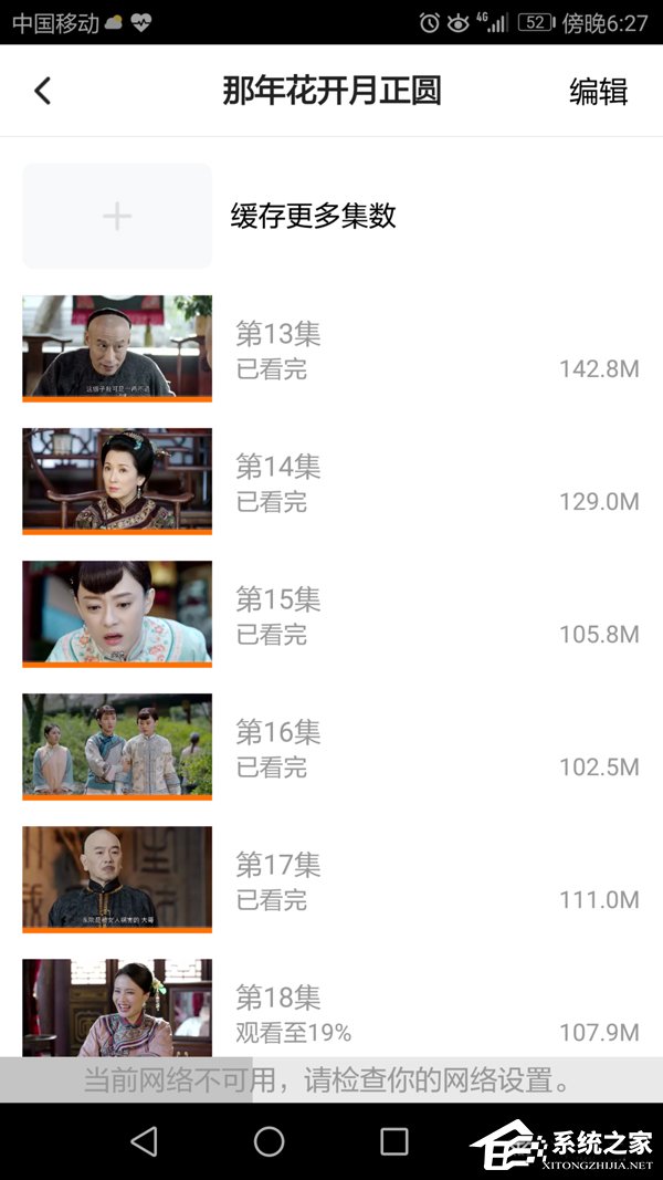 騰訊視頻APP怎么清除緩存視頻？騰訊視頻APP緩存視頻清除方法