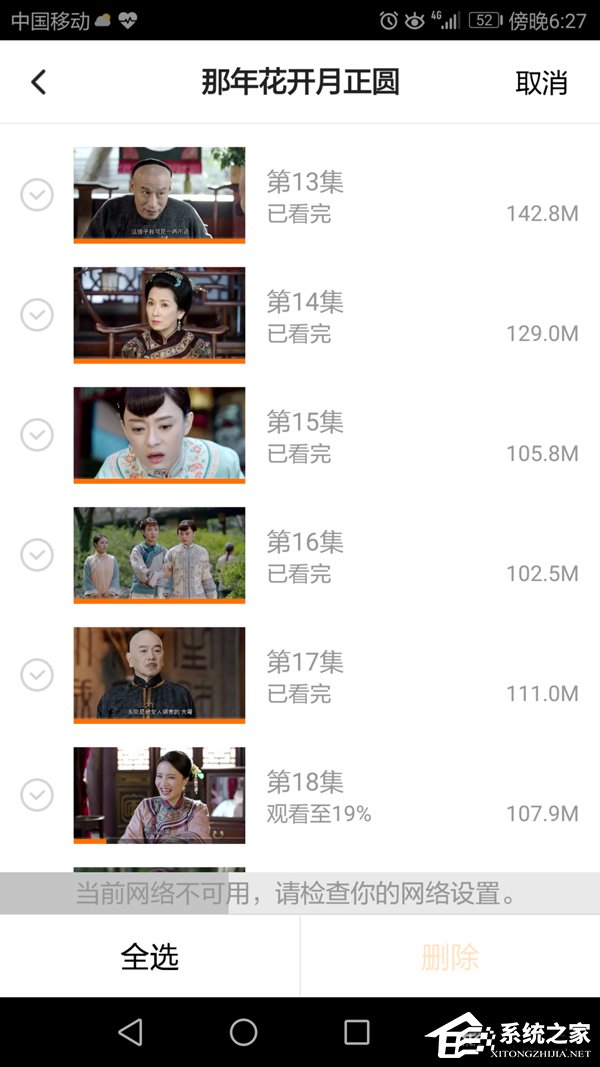 騰訊視頻APP怎么清除緩存視頻？騰訊視頻APP緩存視頻清除方法