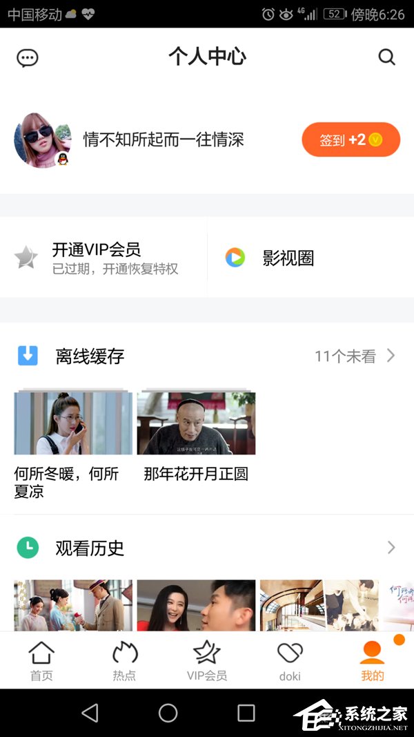 騰訊視頻APP怎么清除緩存視頻？騰訊視頻APP緩存視頻清除方法