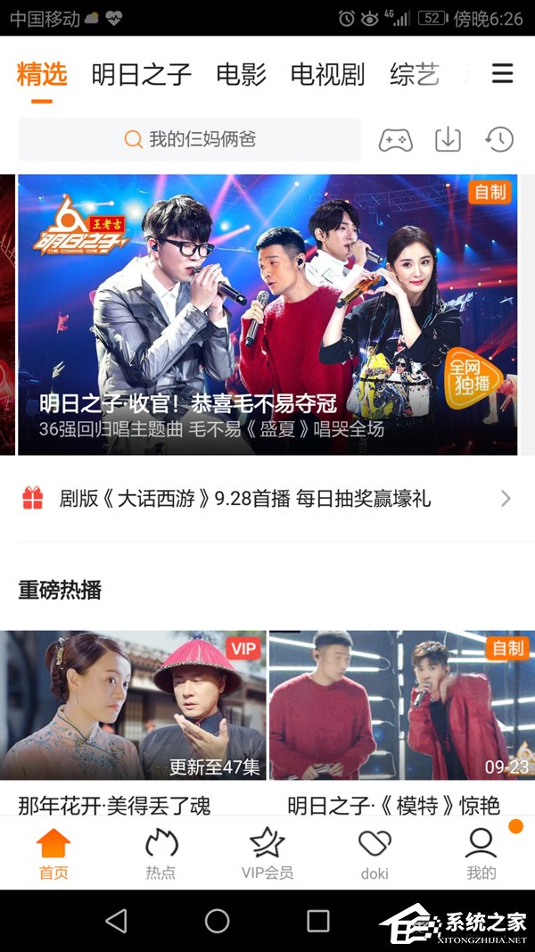 騰訊視頻APP怎么清除緩存視頻？騰訊視頻APP緩存視頻清除方法