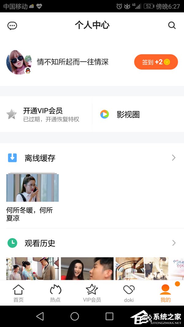 騰訊視頻APP怎么清除緩存視頻？騰訊視頻APP緩存視頻清除方法