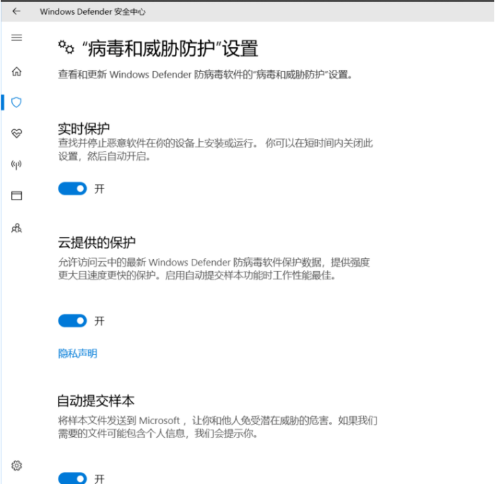 Win10 20H2怎么關(guān)閉windows defender重裝系統(tǒng)？