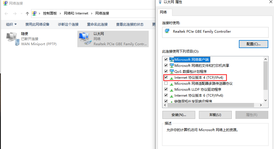Win10專業版靜態IP怎么設置？