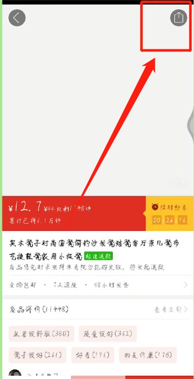 拼多多砍價發(fā)朋友圈的簡單操作方法