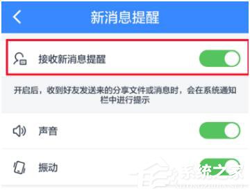 百度網(wǎng)盤APP如何設置消息提醒？設置APP消息提醒方法
