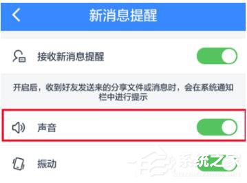 百度網(wǎng)盤APP如何設置消息提醒？設置APP消息提醒方法