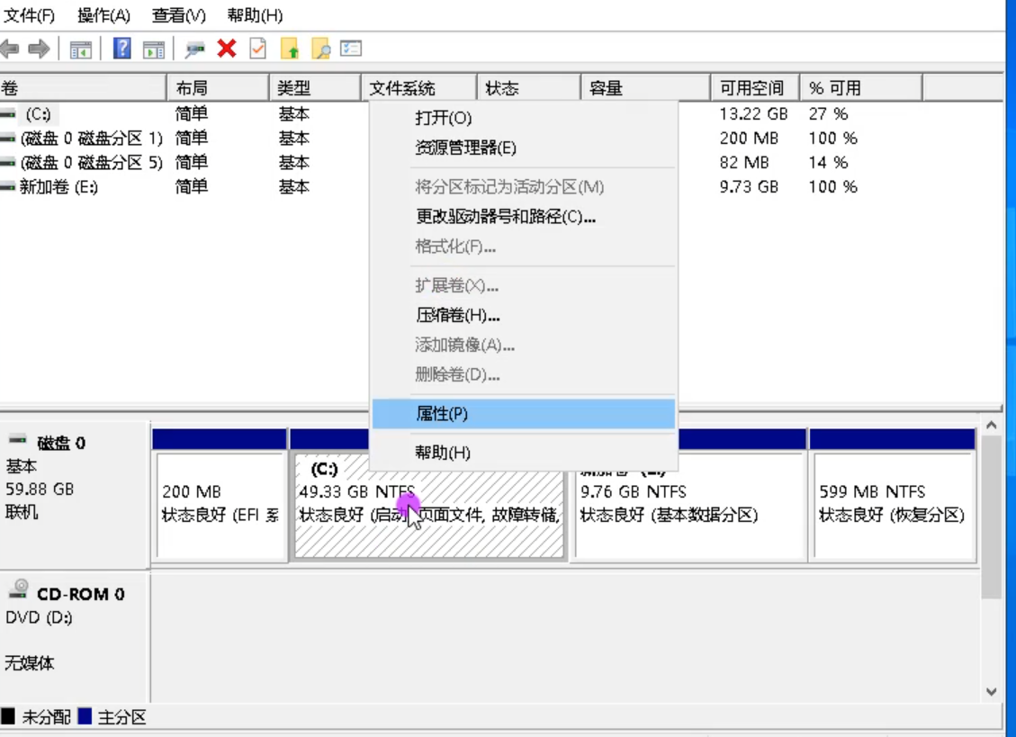 Win10專(zhuān)業(yè)版C盤(pán)擴(kuò)容怎么做?